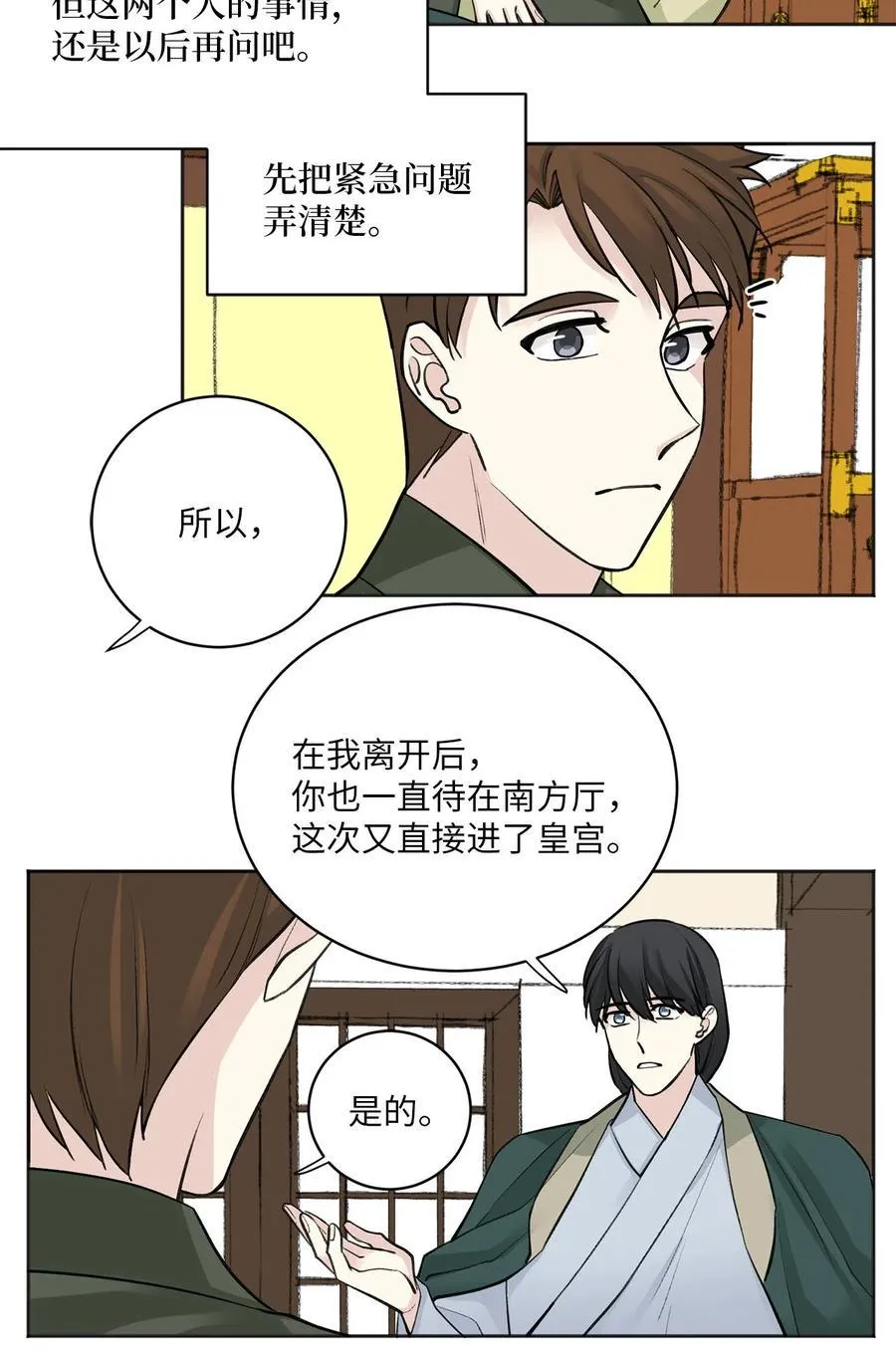 15 噩梦 第12页