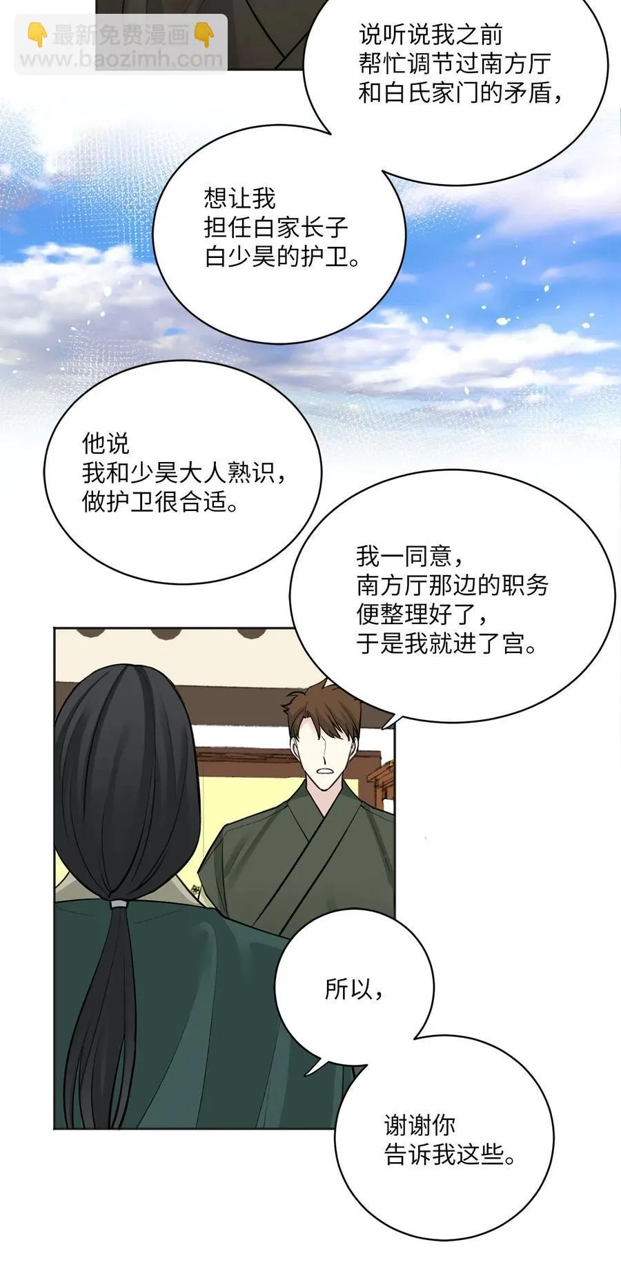 15 噩梦 第14页