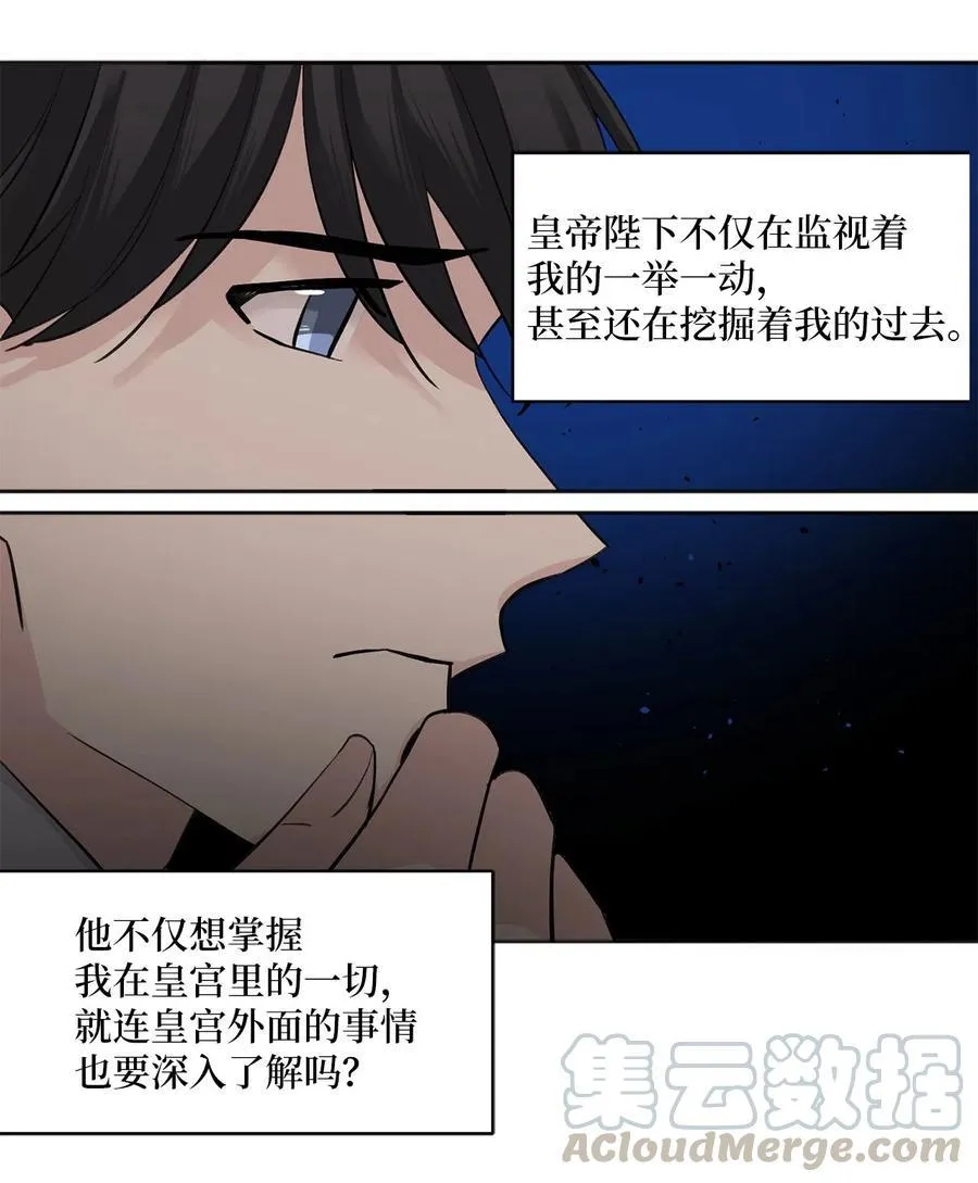 15 噩梦 第15页