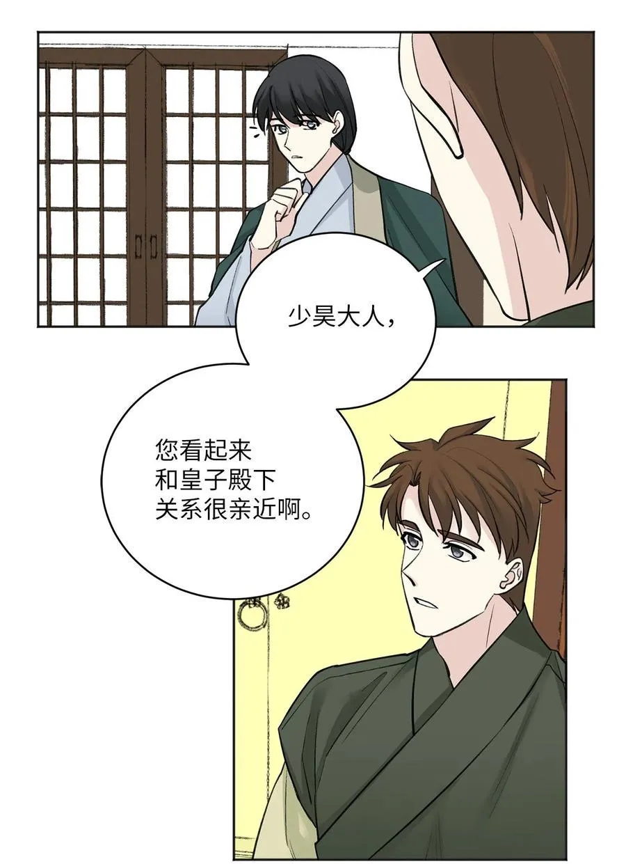 15 噩梦 第16页