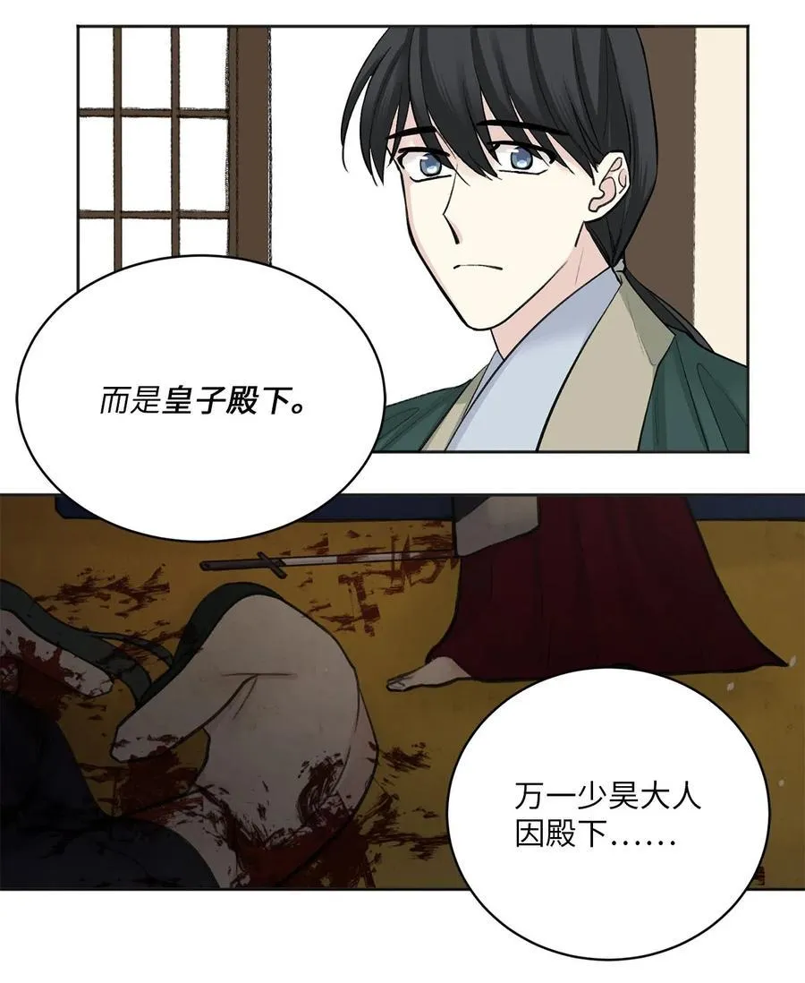 15 噩梦 第18页