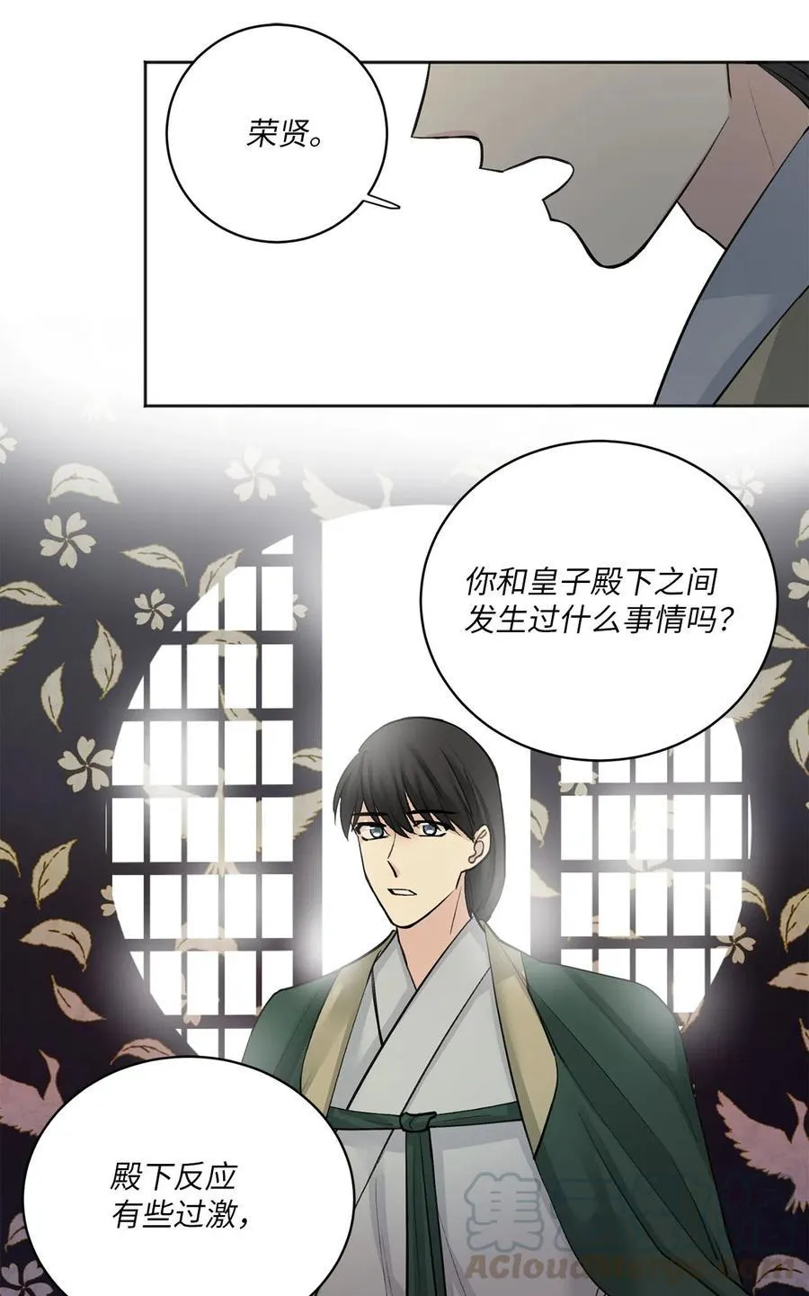15 噩梦 第19页