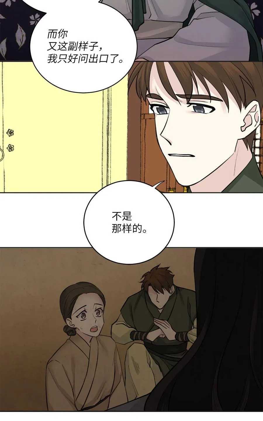 15 噩梦 第20页