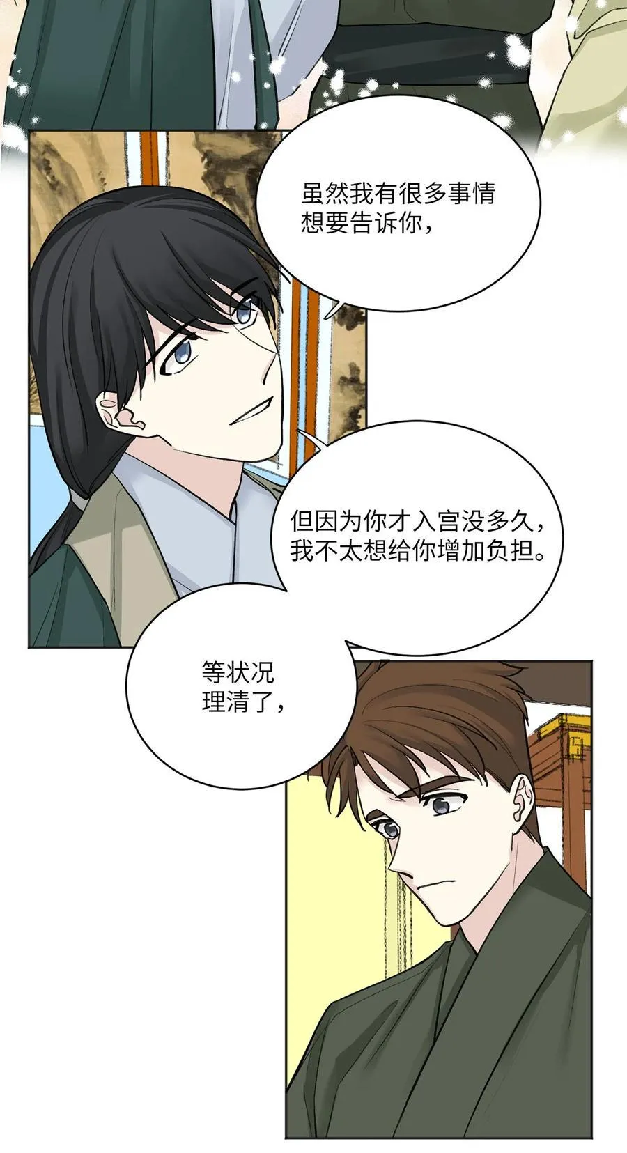15 噩梦 第22页