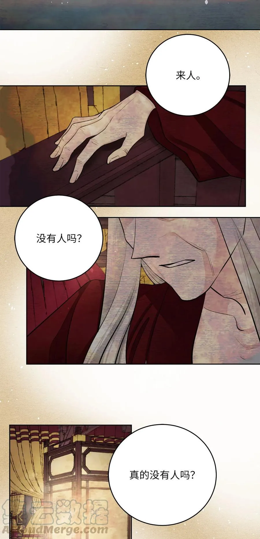 15 噩梦 第25页