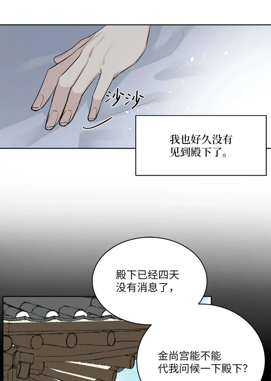 15 噩梦 第30页