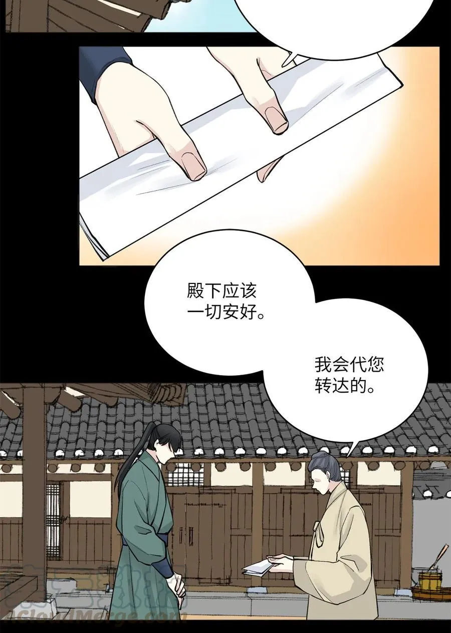 15 噩梦 第31页