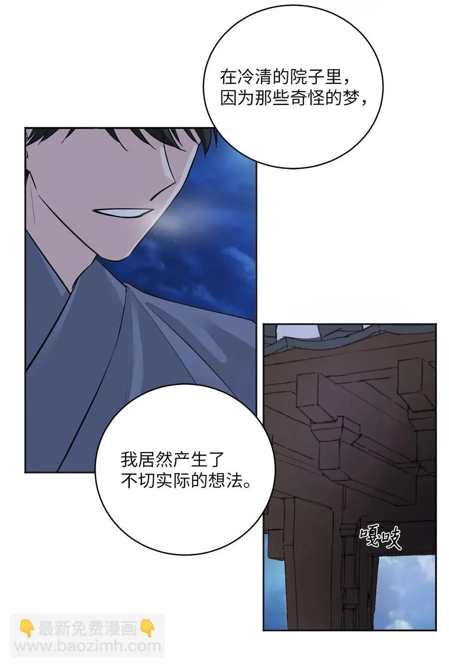 15 噩梦 第38页