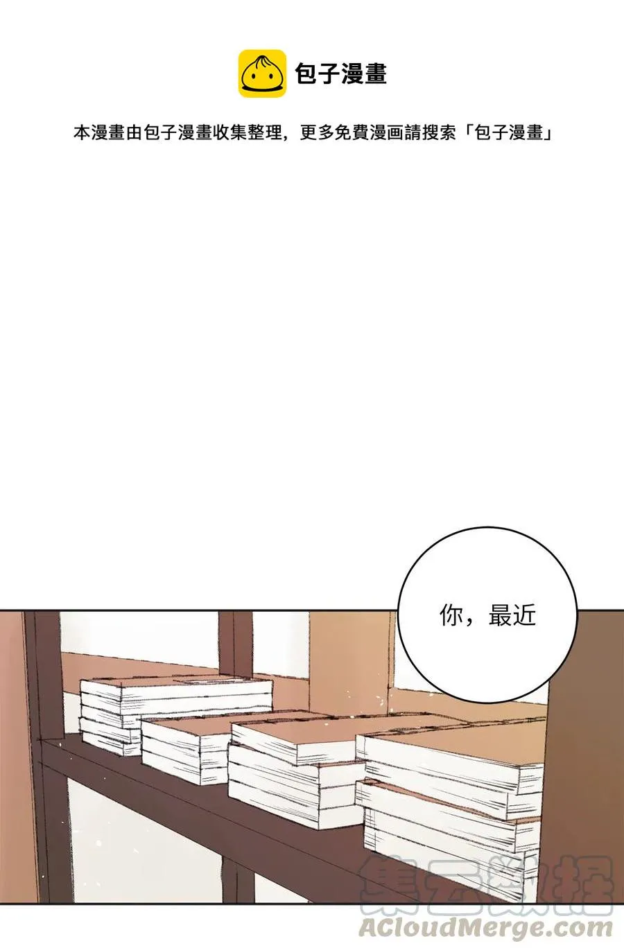 16 小别重逢 第1页