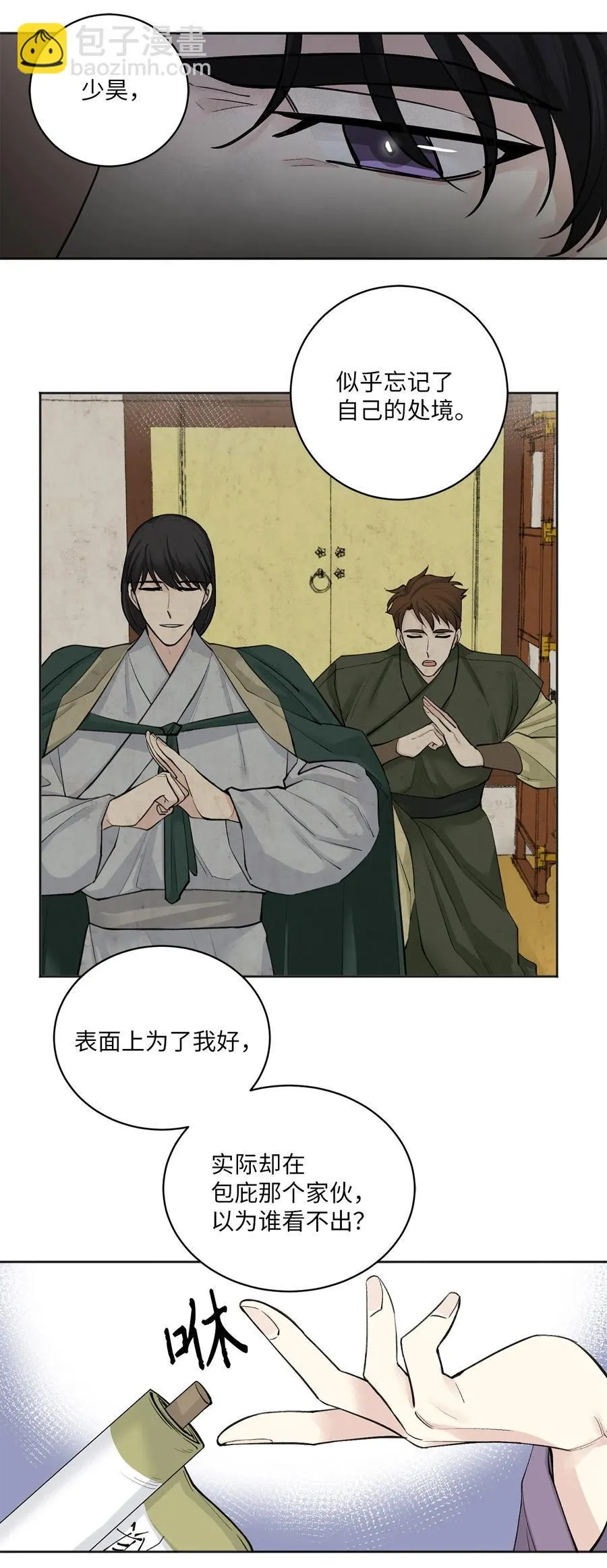 16 小别重逢 第4页