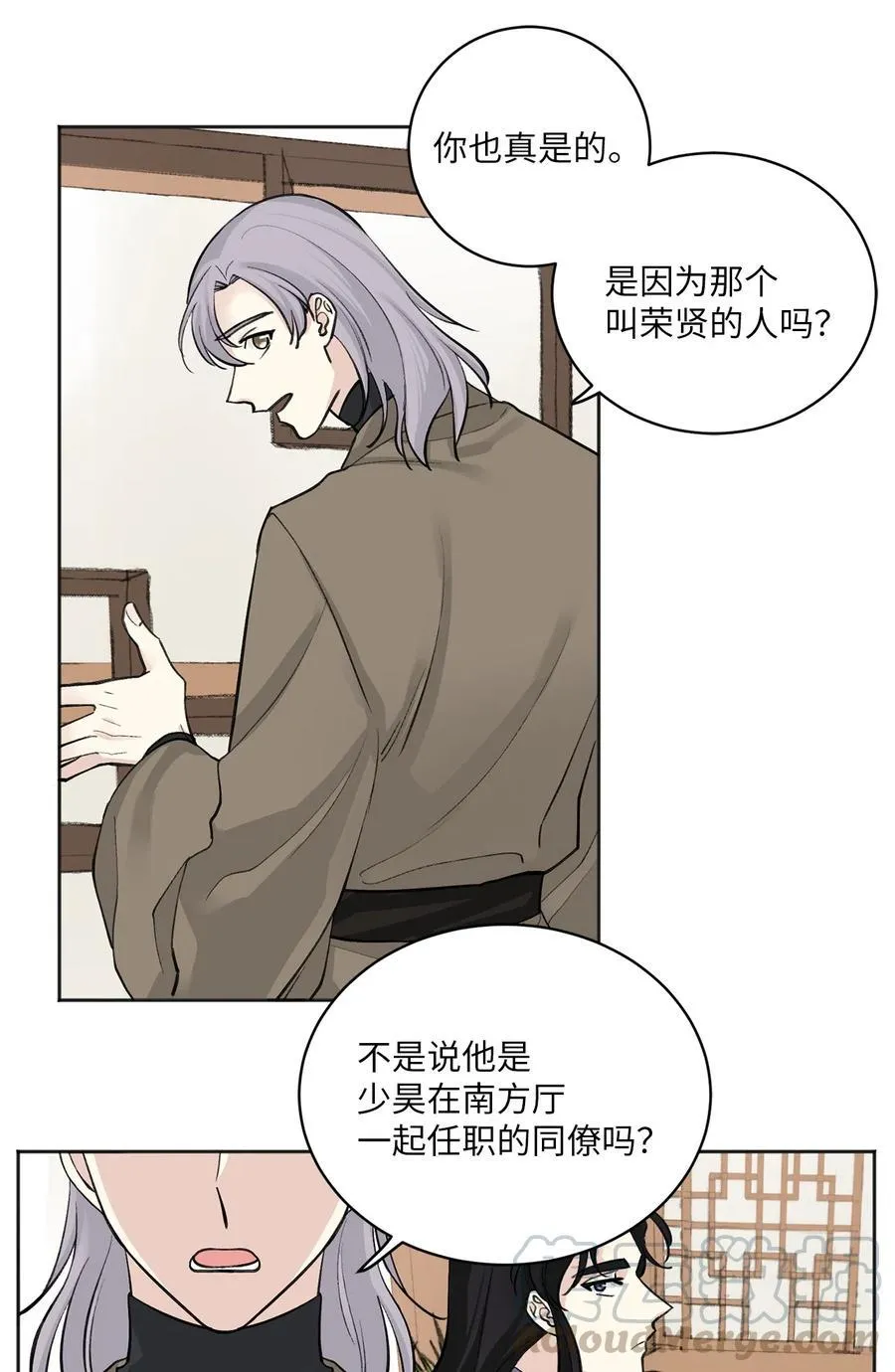16 小别重逢 第5页