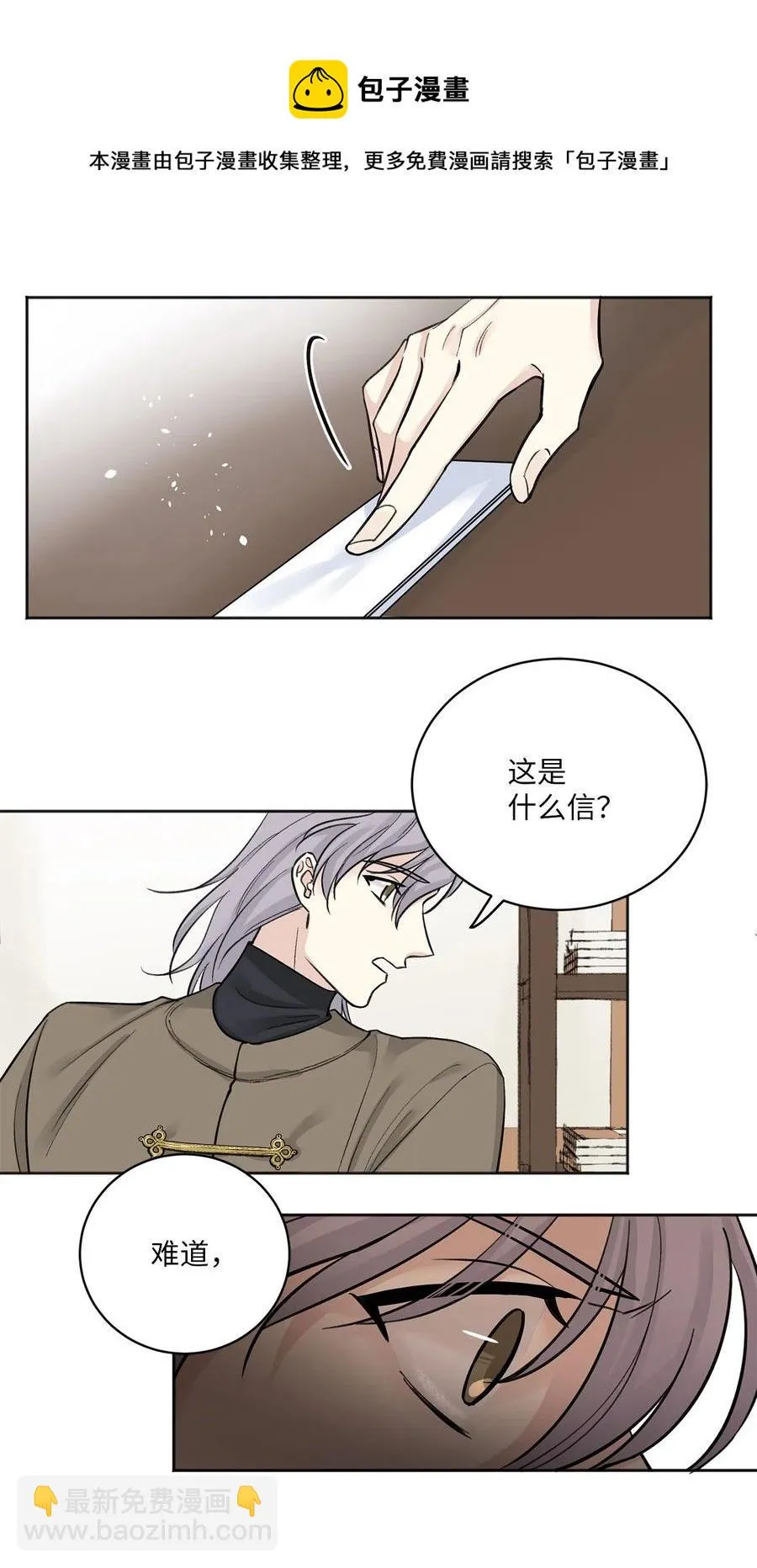 16 小别重逢 第8页