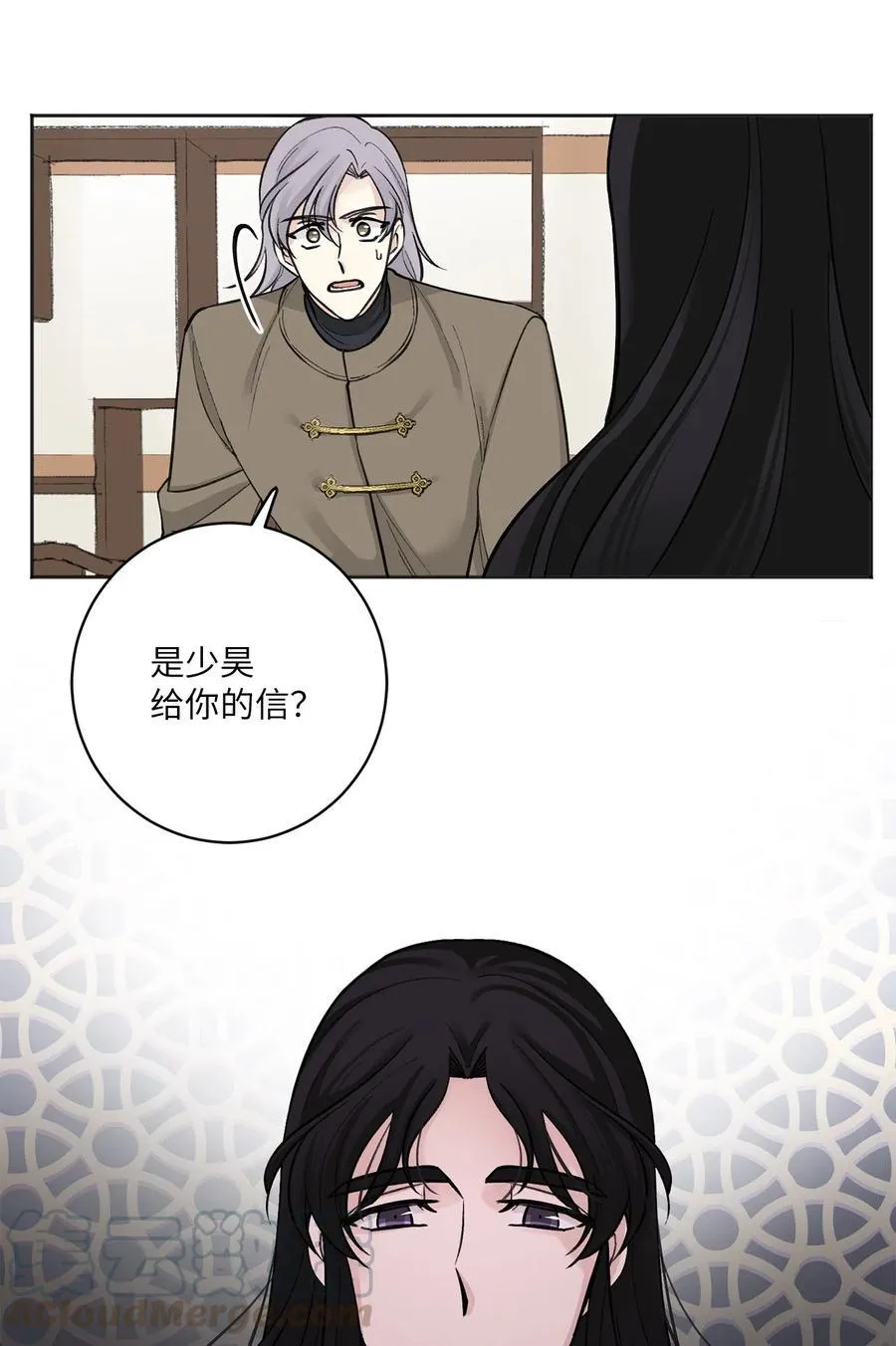16 小别重逢 第9页