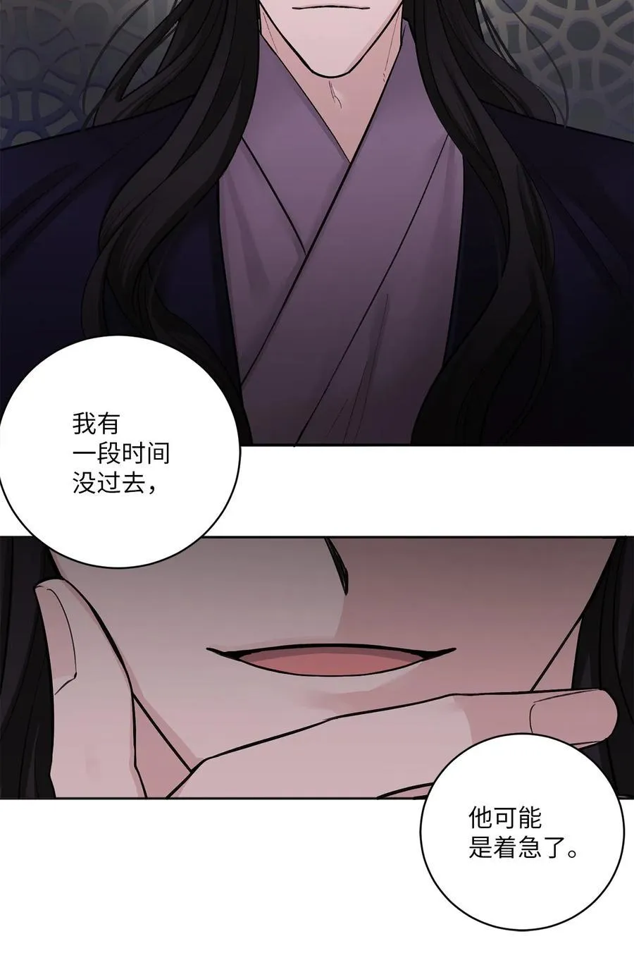 16 小别重逢 第10页