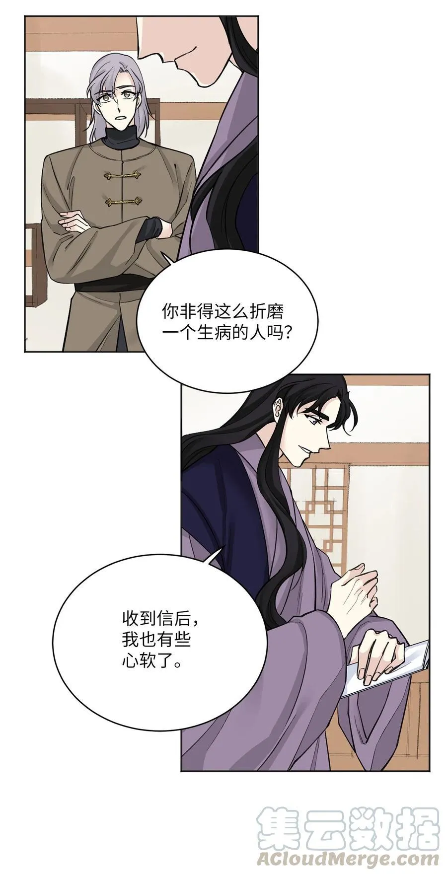 16 小别重逢 第11页