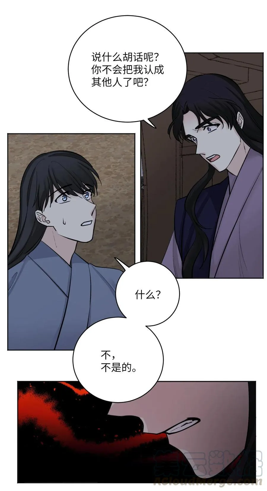 16 小别重逢 第17页