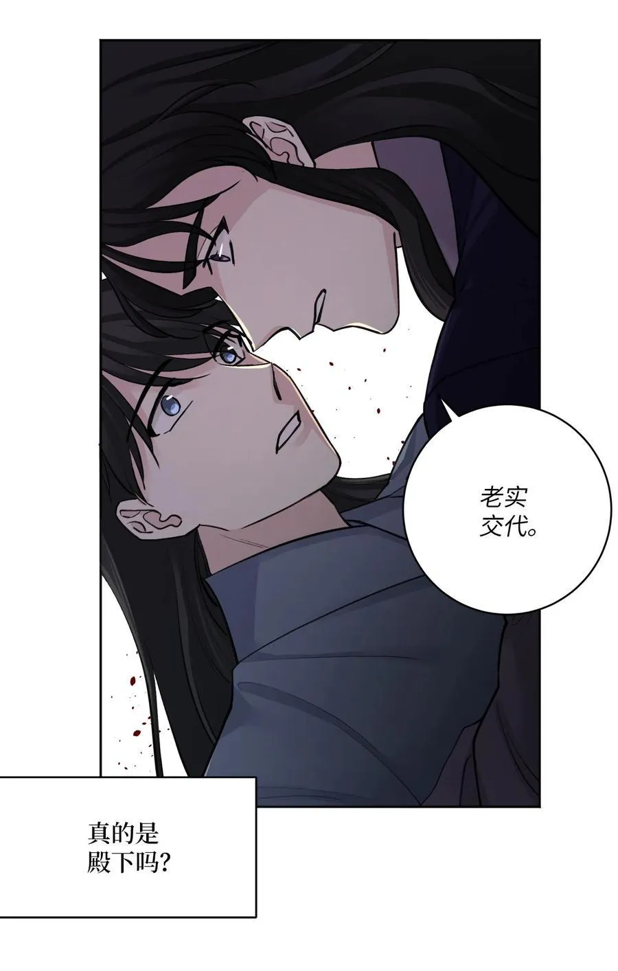 16 小别重逢 第20页