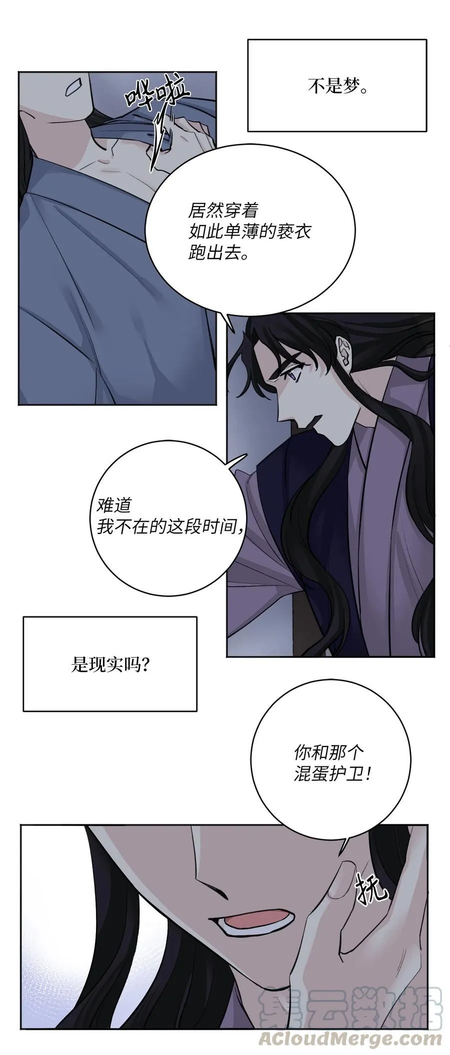 16 小别重逢 第21页