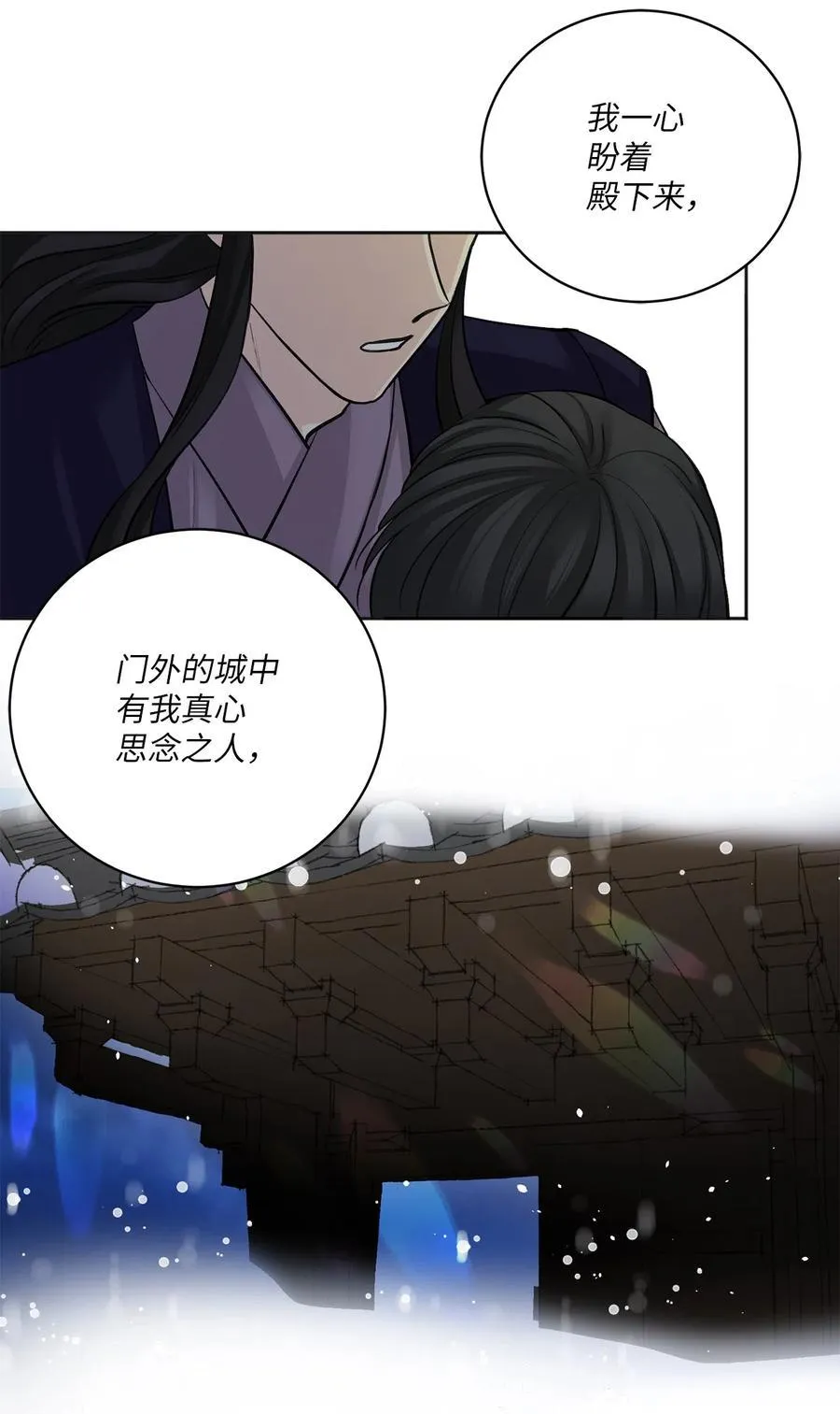 16 小别重逢 第24页
