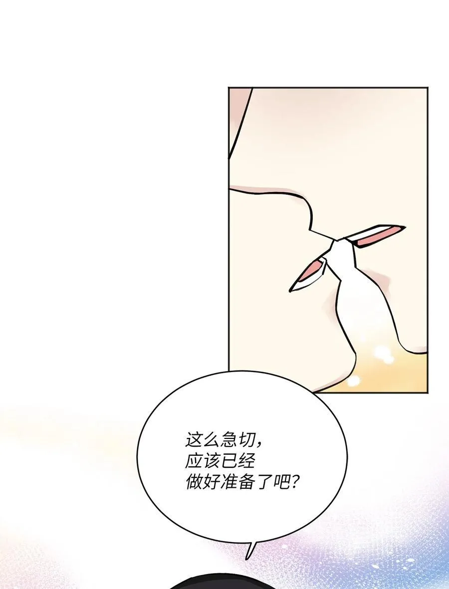 16 小别重逢 第28页
