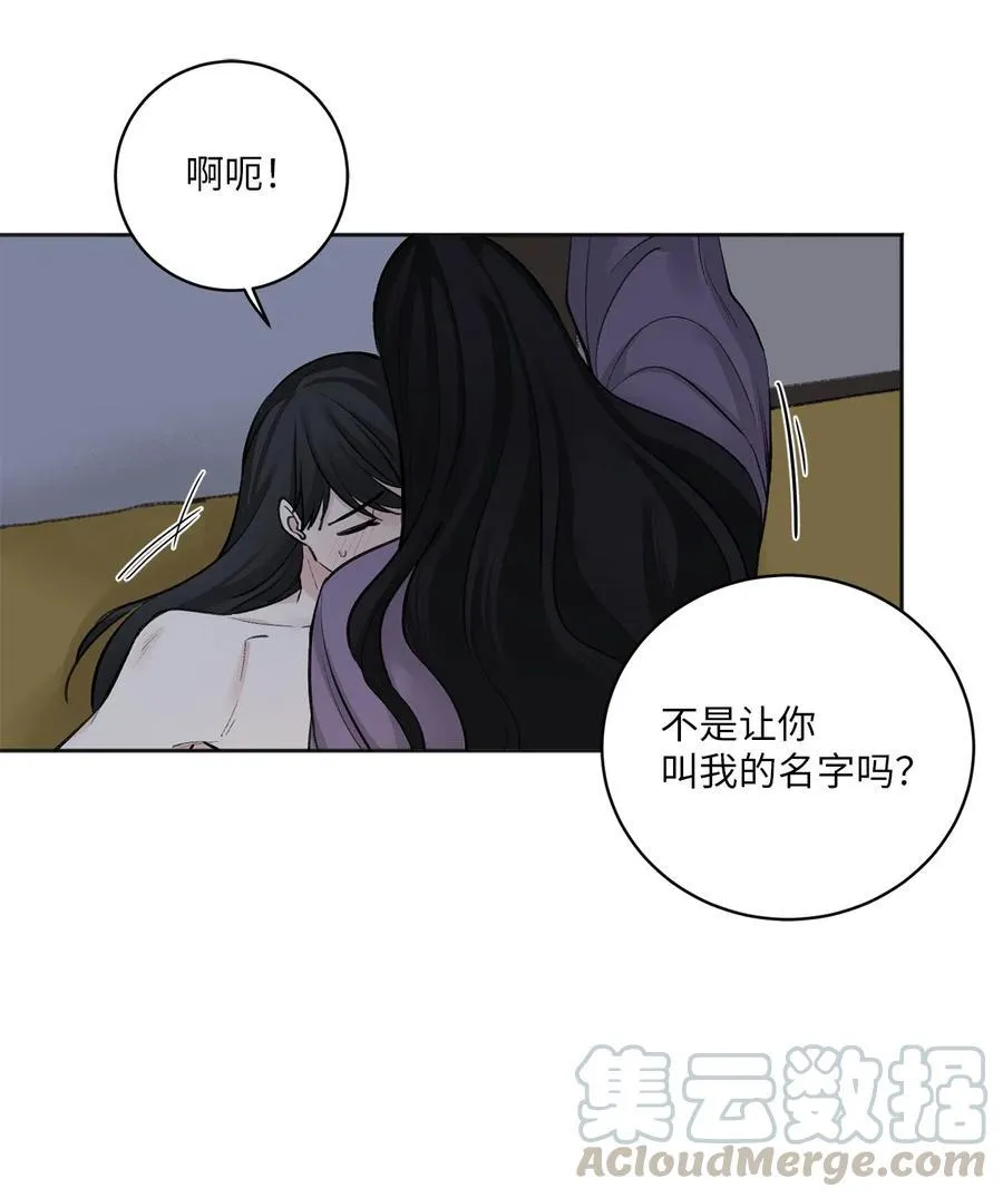 16 小别重逢 第33页