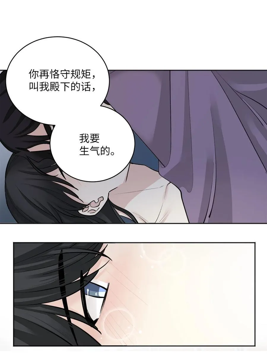 16 小别重逢 第34页