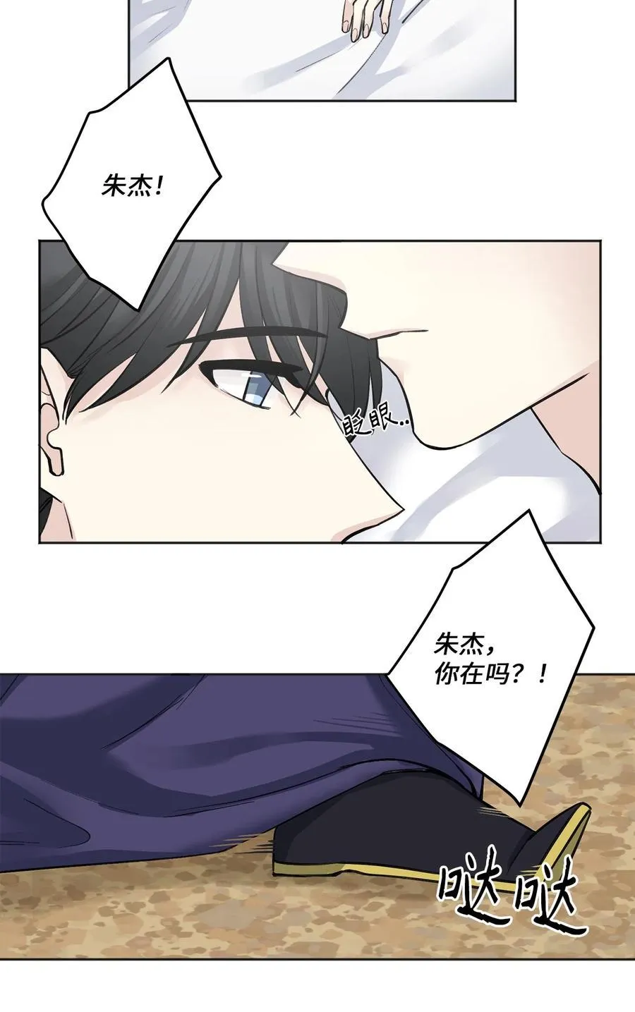 16 小别重逢 第38页