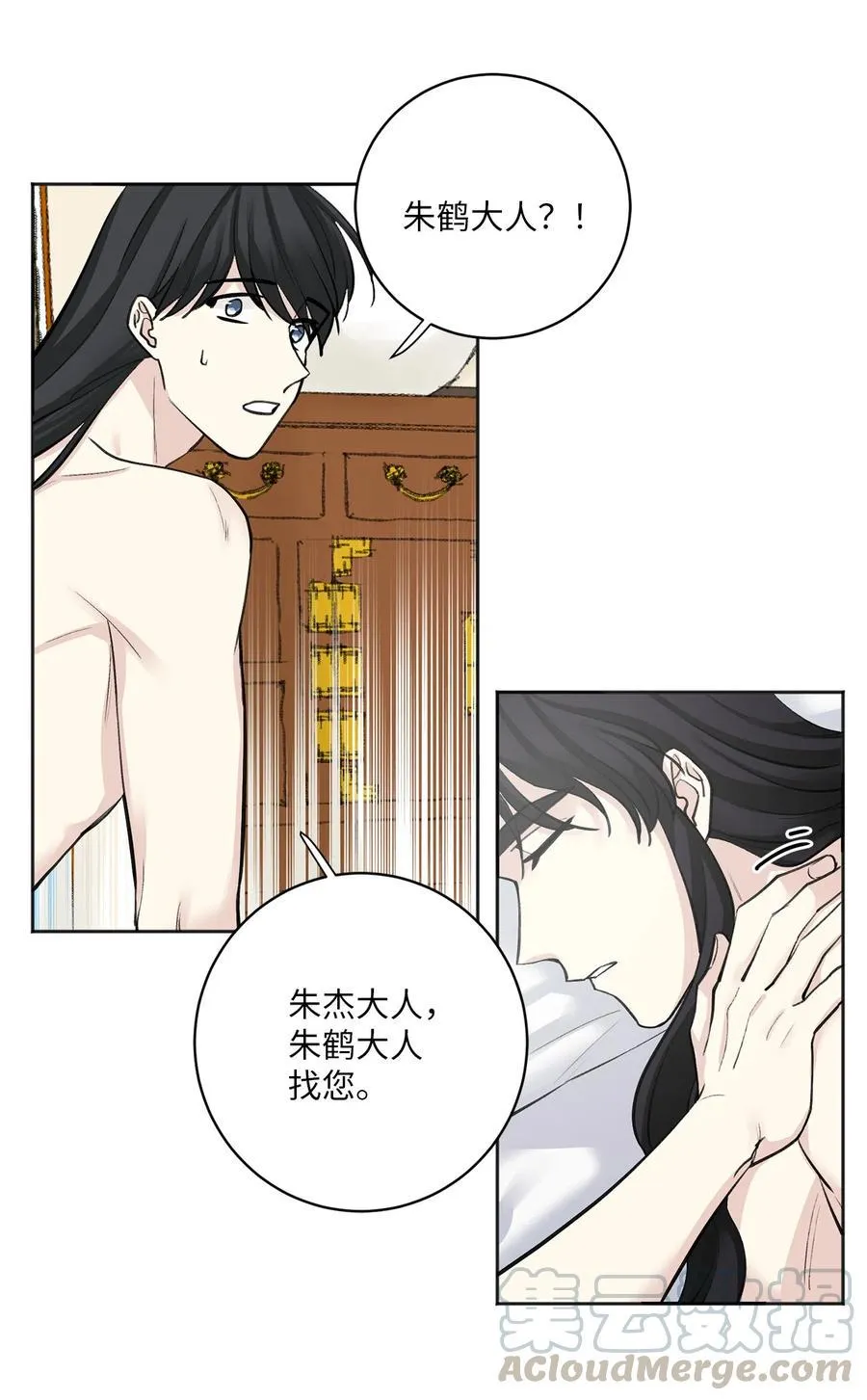 16 小别重逢 第39页