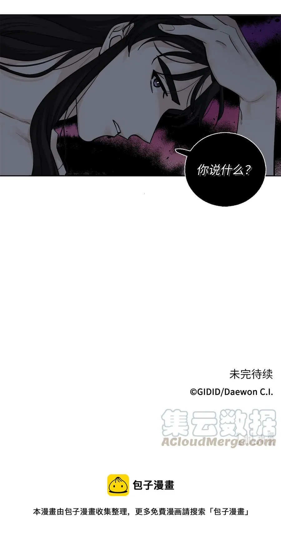16 小别重逢 第43页