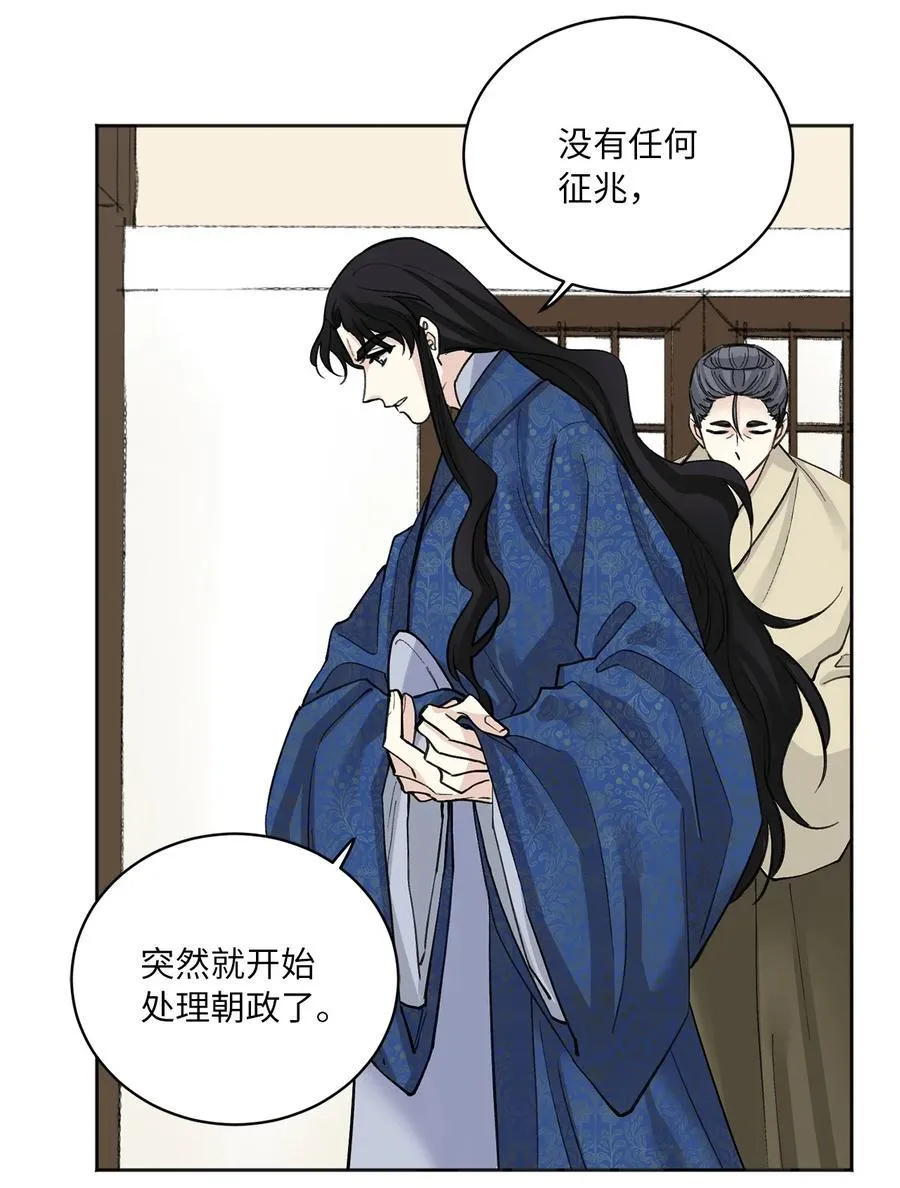 17 皇命 第2页