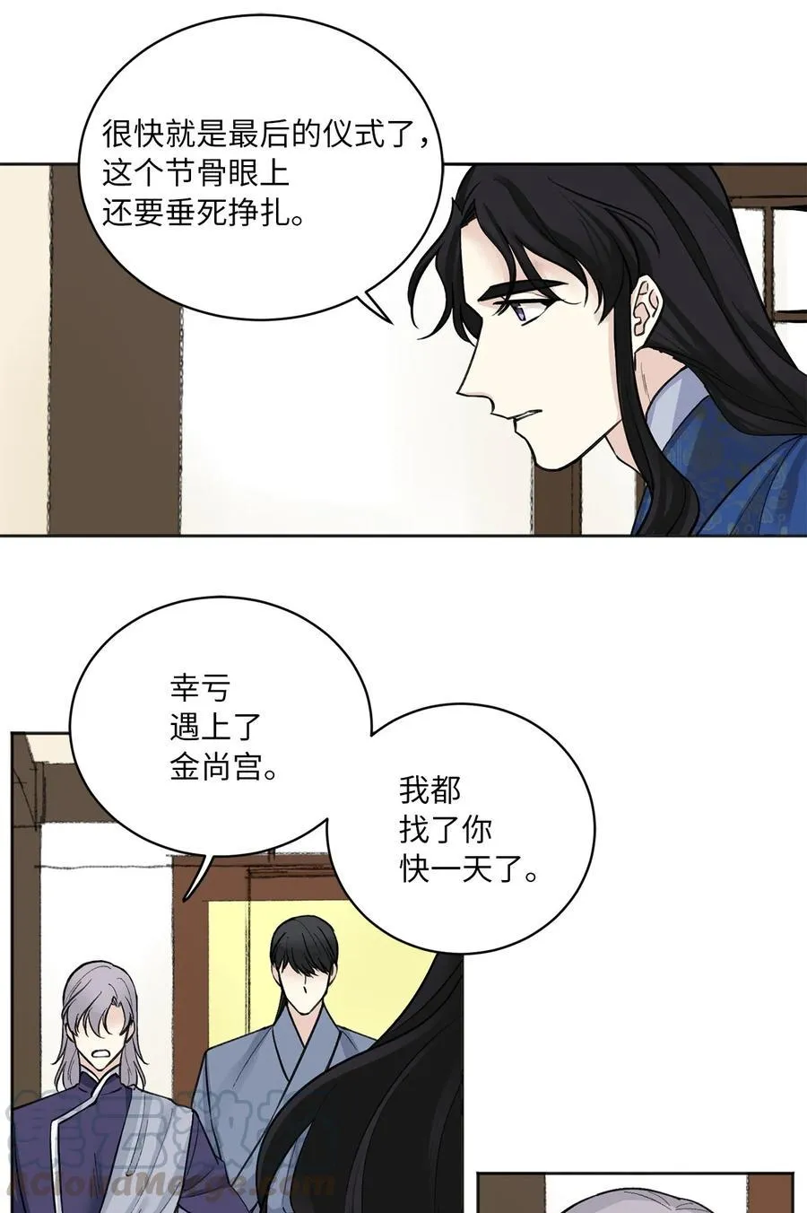17 皇命 第3页