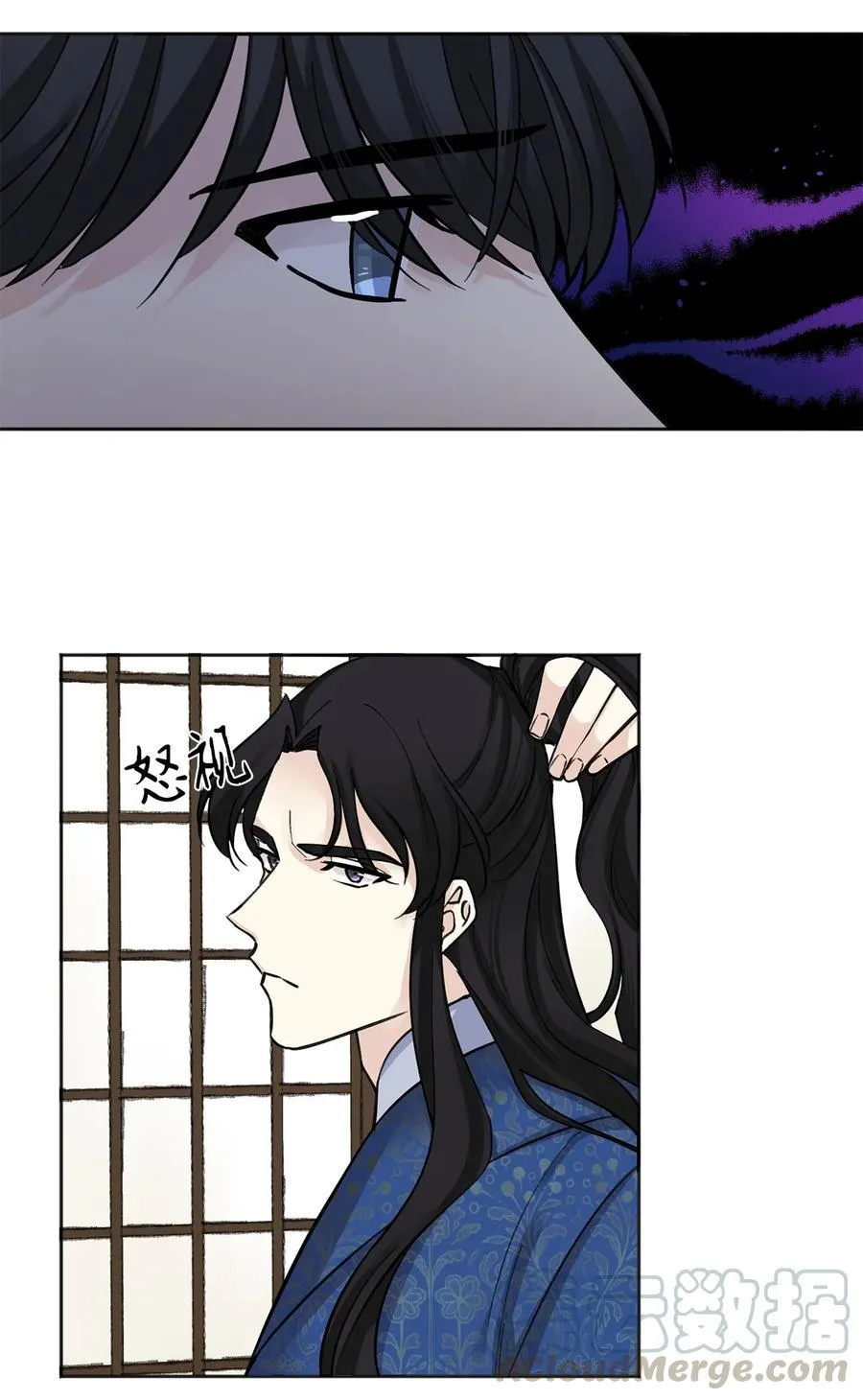 17 皇命 第5页