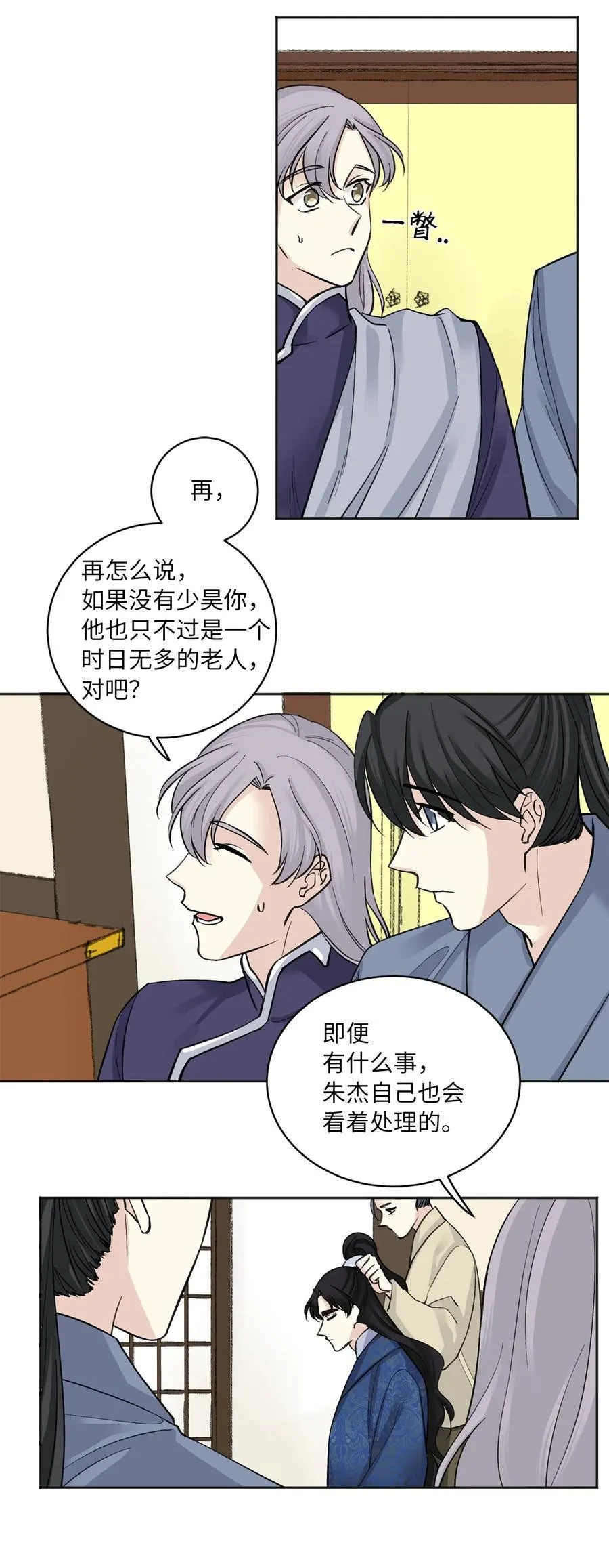 17 皇命 第6页