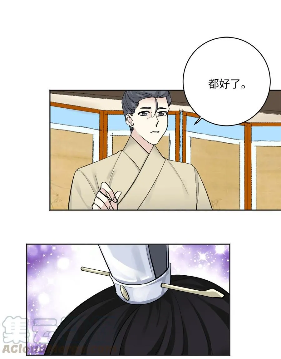 17 皇命 第7页