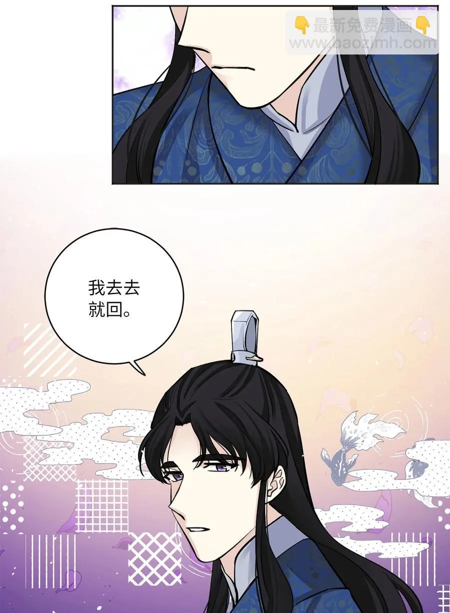 17 皇命 第8页