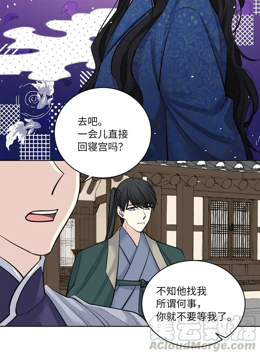 17 皇命 第9页