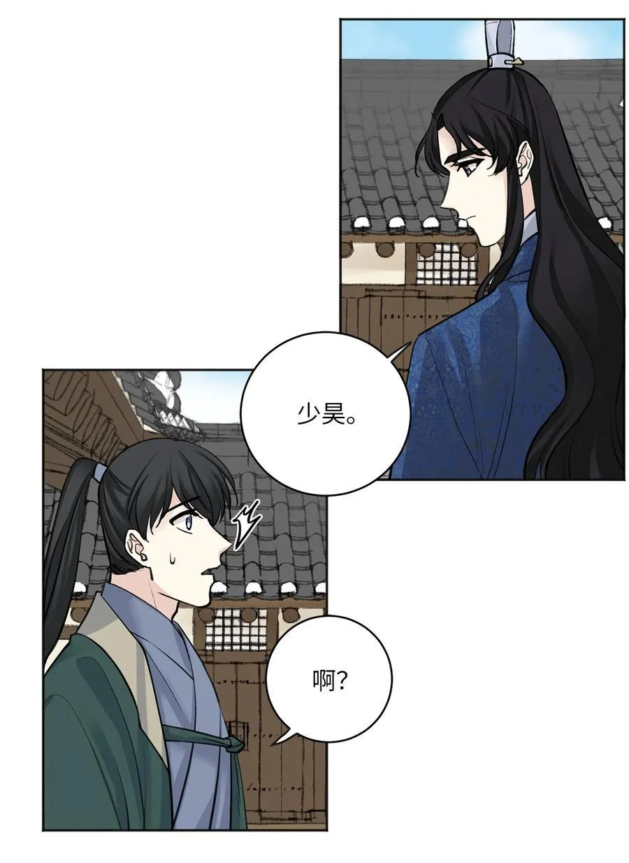 17 皇命 第10页
