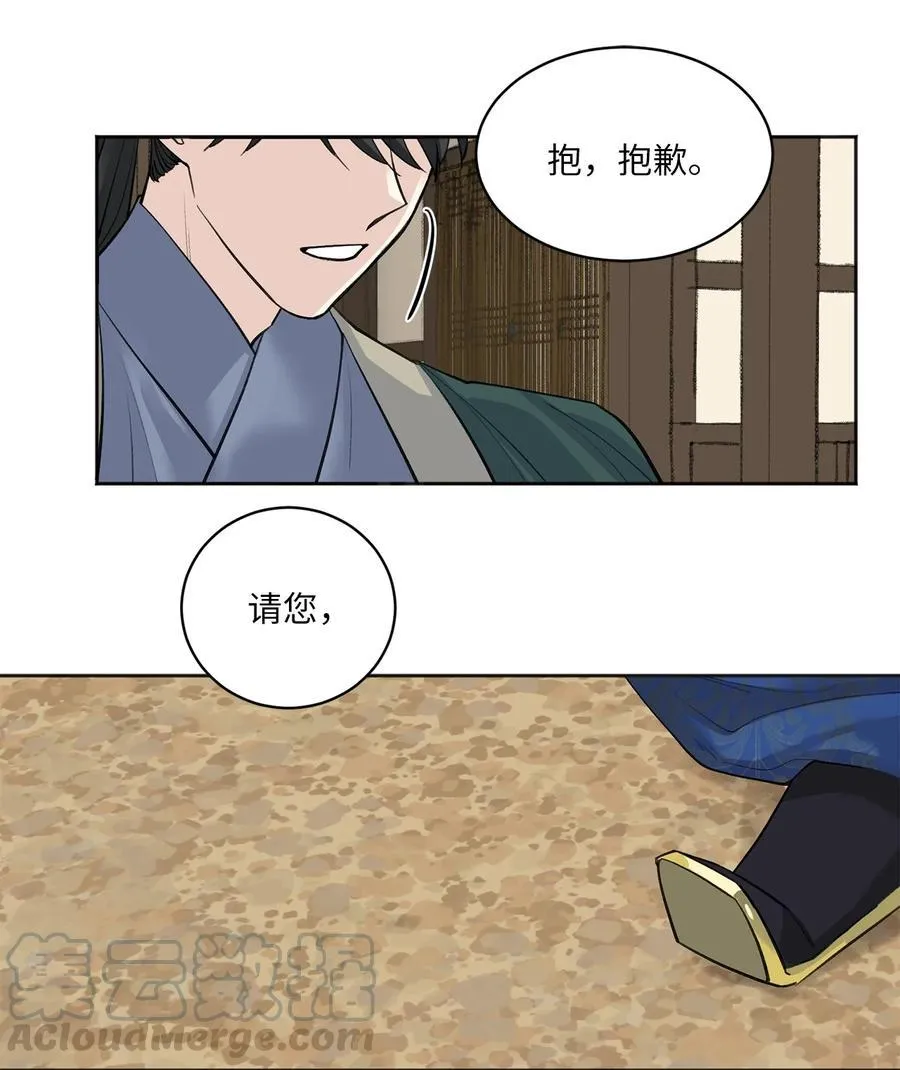 17 皇命 第11页