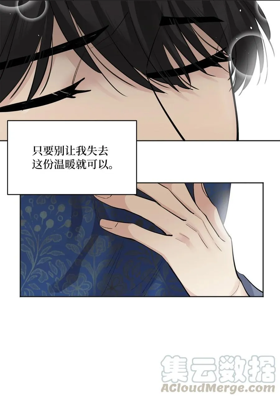 17 皇命 第15页