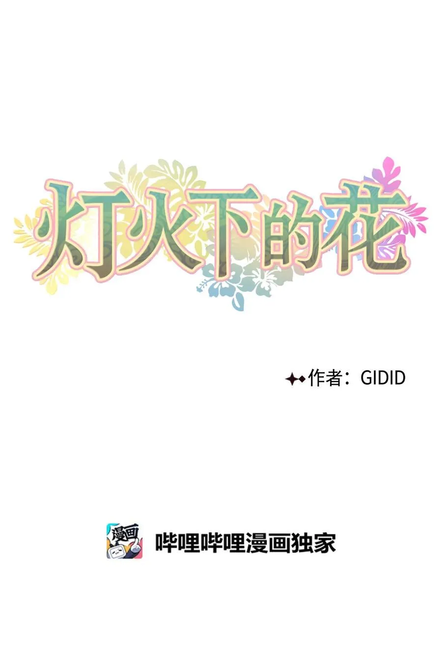 17 皇命 第16页
