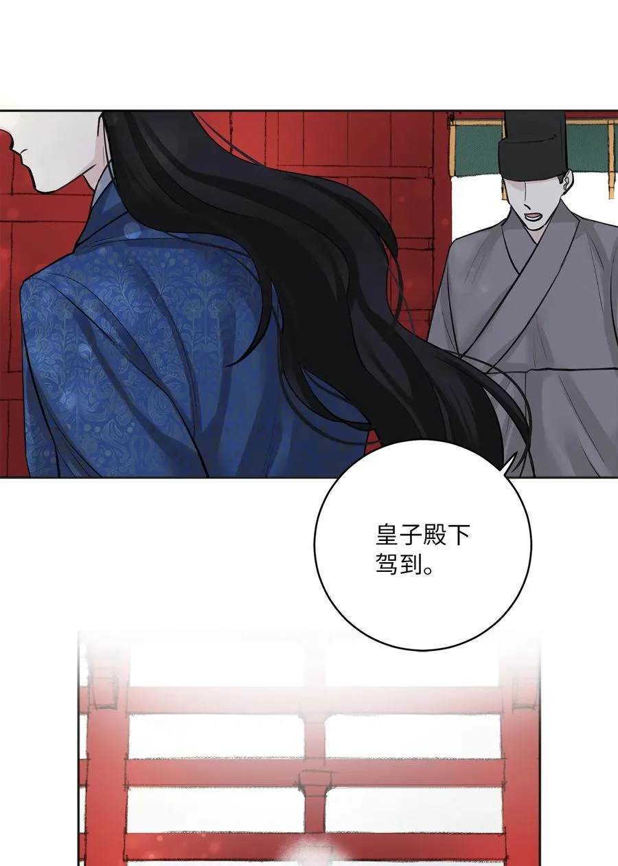17 皇命 第18页