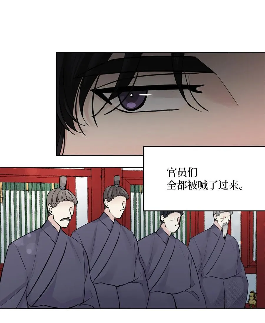 17 皇命 第20页