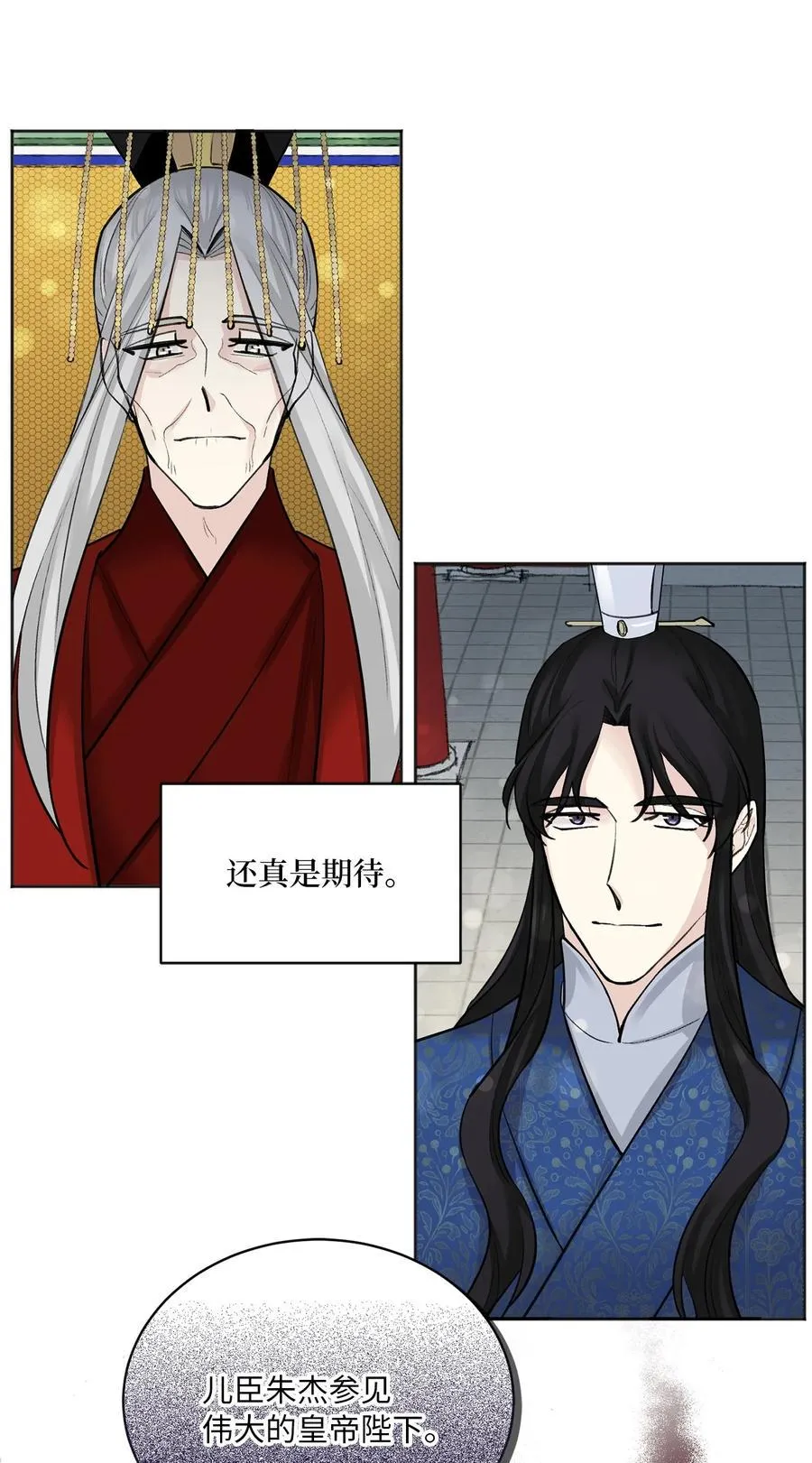 17 皇命 第22页