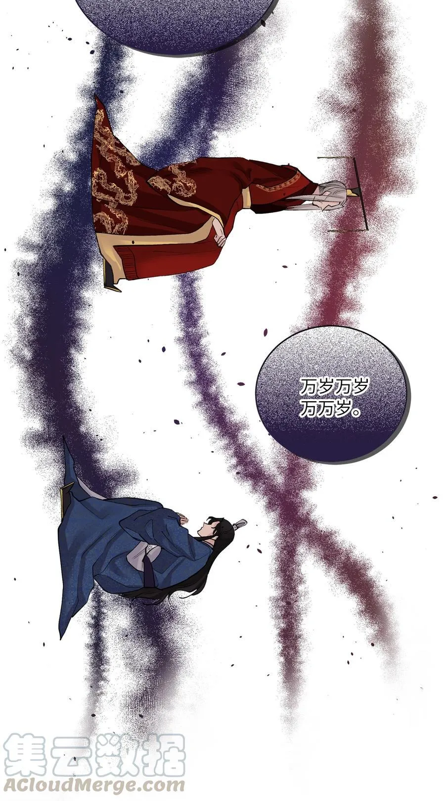 17 皇命 第23页