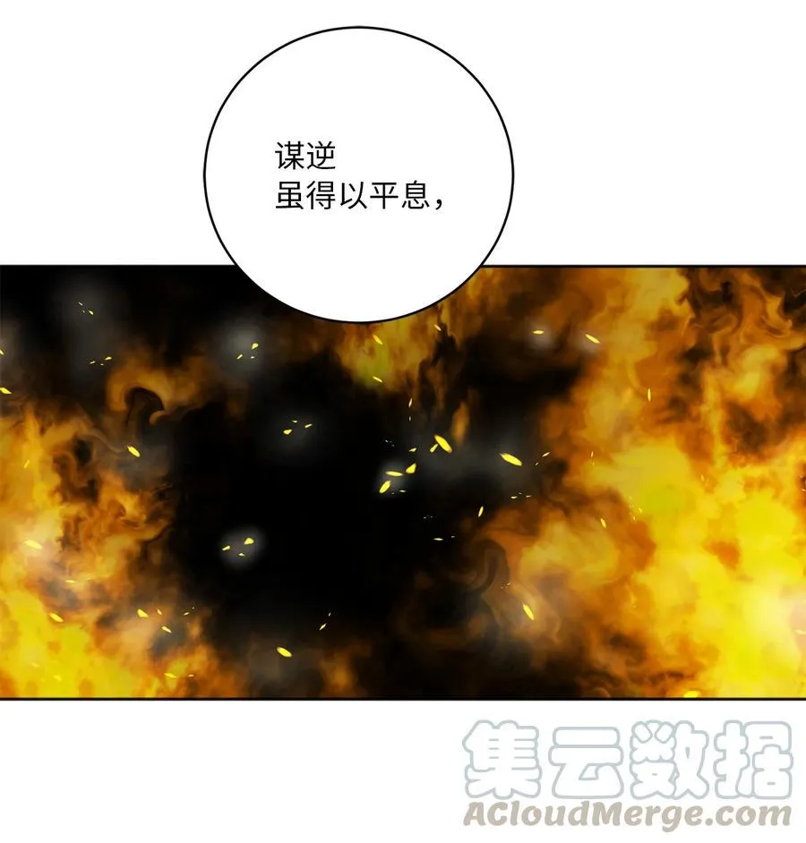 17 皇命 第25页
