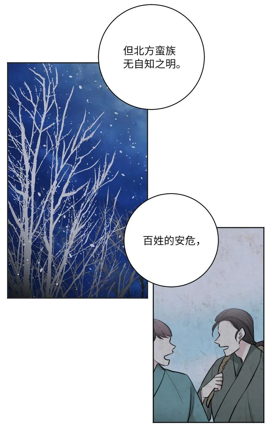 17 皇命 第26页