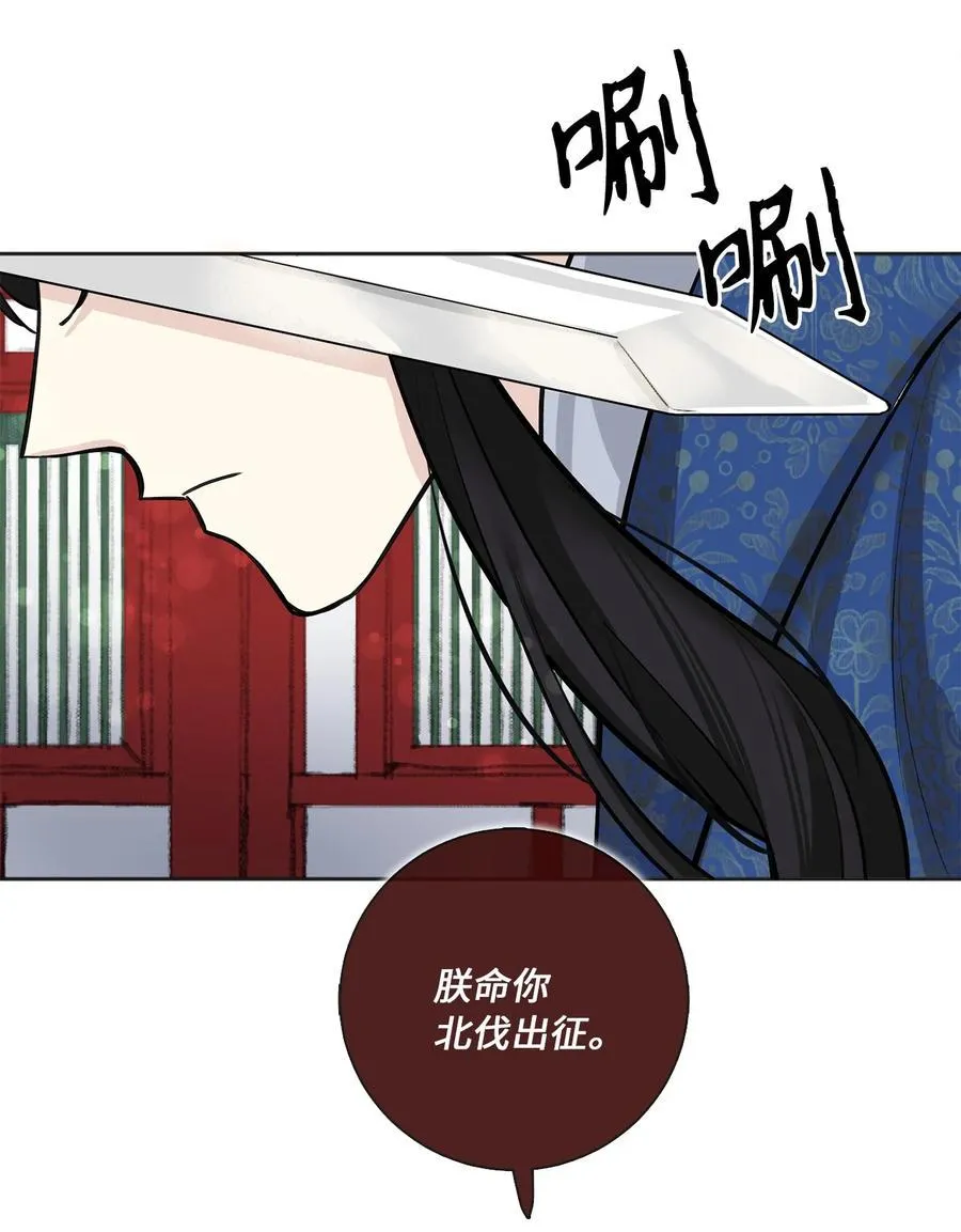 17 皇命 第30页
