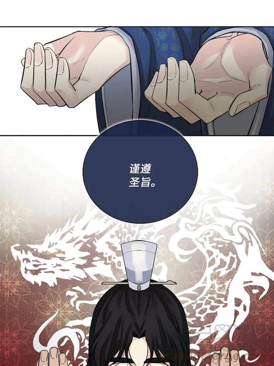 17 皇命 第33页