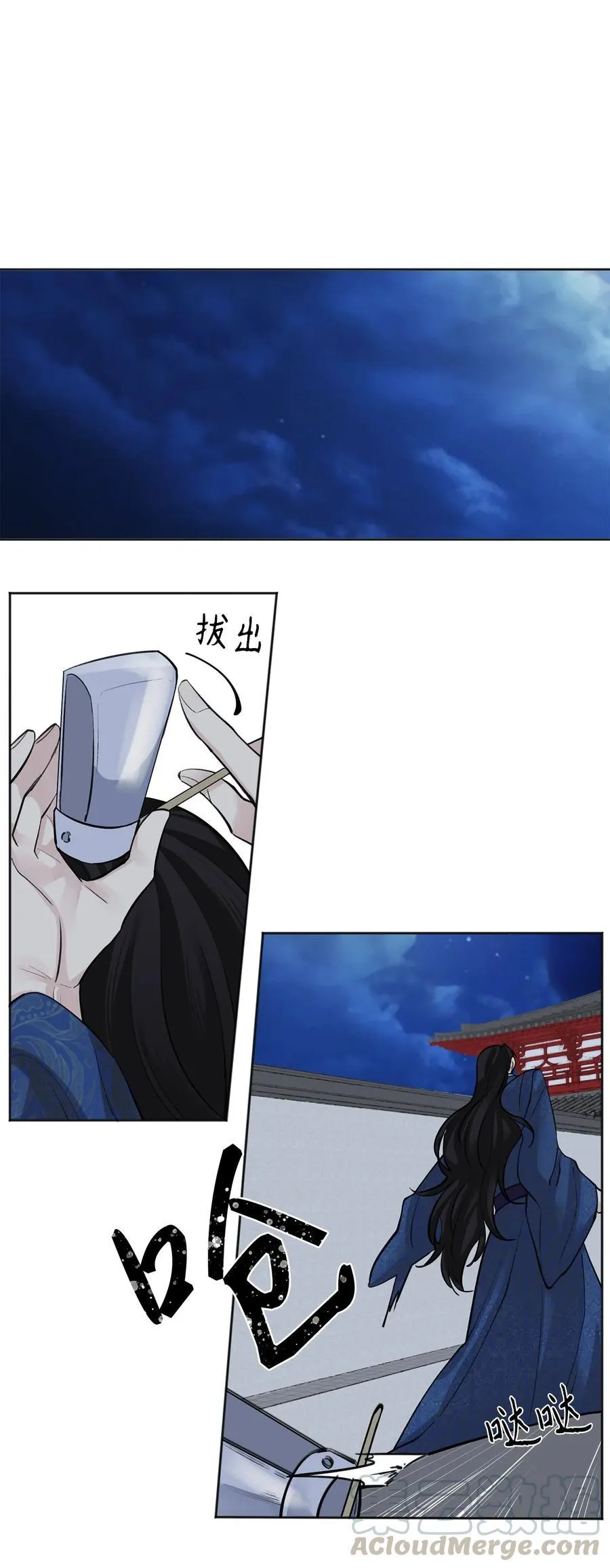 17 皇命 第35页