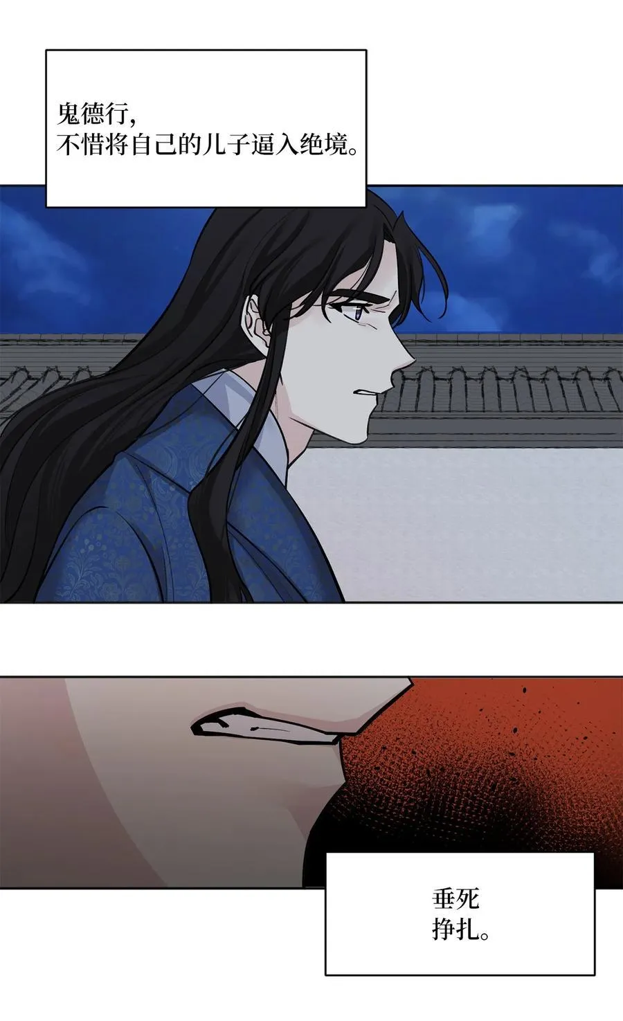 17 皇命 第36页